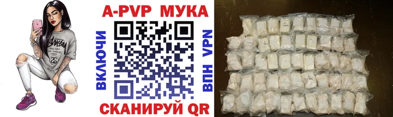 закладки  Можайск  A PVP мука 
