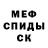 Меф мяу мяу 4 MMC arantxa
