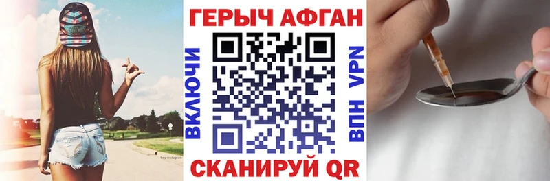 ГЕРОИН афганец  блэк спрут   Можайск  как найти закладки 