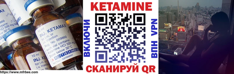 КЕТАМИН VHQ  Можайск 