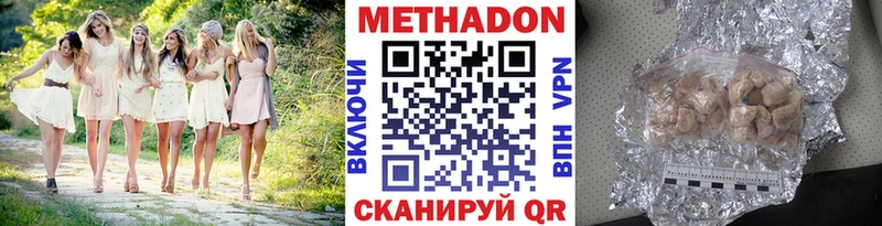 Метадон VHQ  Можайск 
